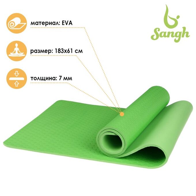 Sangh Коврик для йоги 183 х 61 х 0,7 см, цвет зеленый