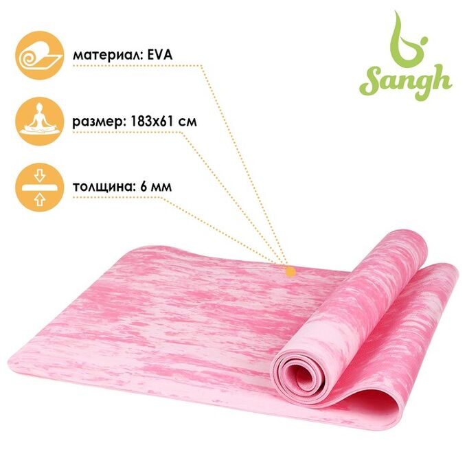 Sangh Коврик для йоги 183 x 61 x 0,6 см, цвет розовый