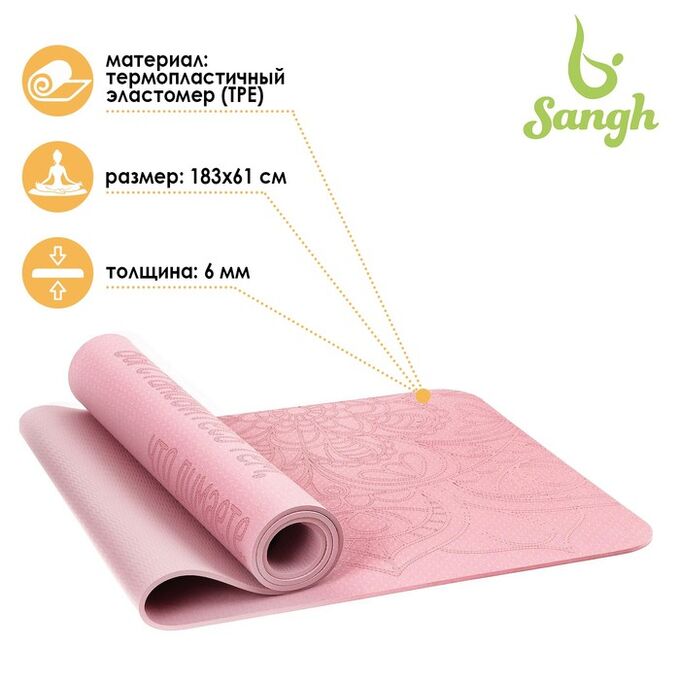 Sangh Коврик для йоги «Будда» 183 х 61 х 0,6 см, цвет пастельный розовый