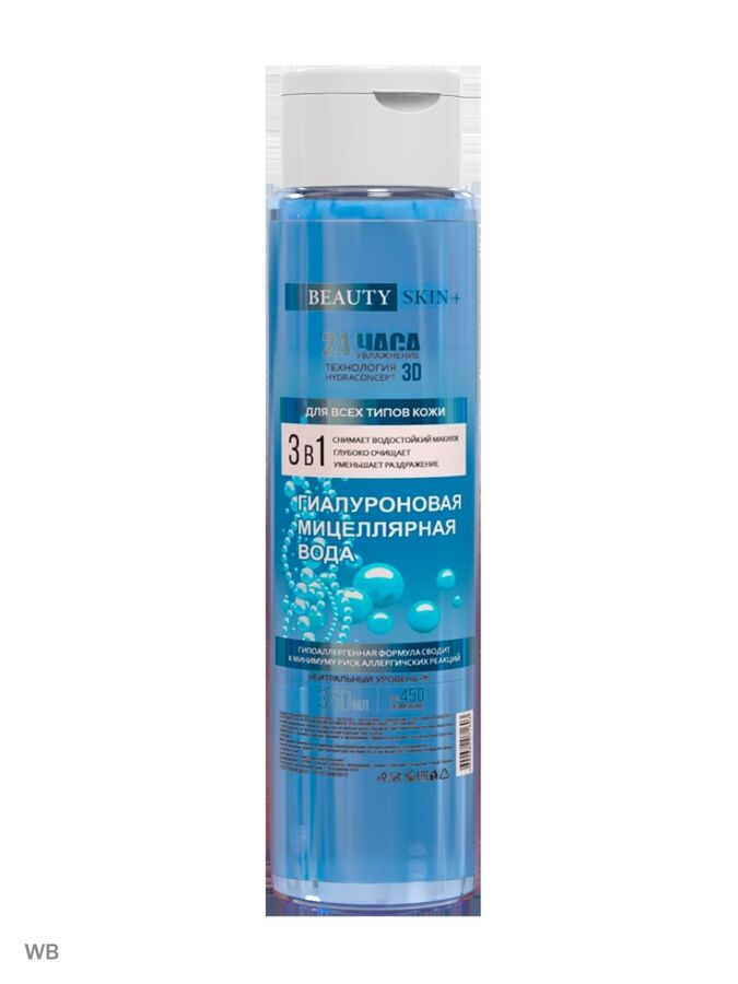 Мицеллярная вода Гиалуроновая Beauty Skin Plus 350 ml