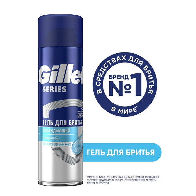 GILLETTE TGS Гель для бритья Sensitive Cool (бережное охлаждение) с ментолом 200мл