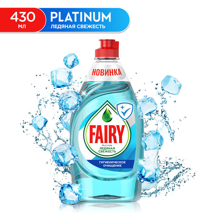 Средство для мытья посуды FAIRY Platinum Ледяная свежесть 430мл
