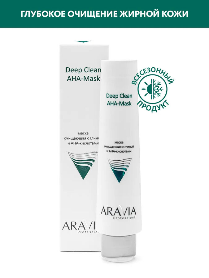 &quot;ARAVIA Professional&quot; Маска очищающая с глиной и AHA-кислотами для лица Deep Clean AHA-Mask, 100 мл/15
