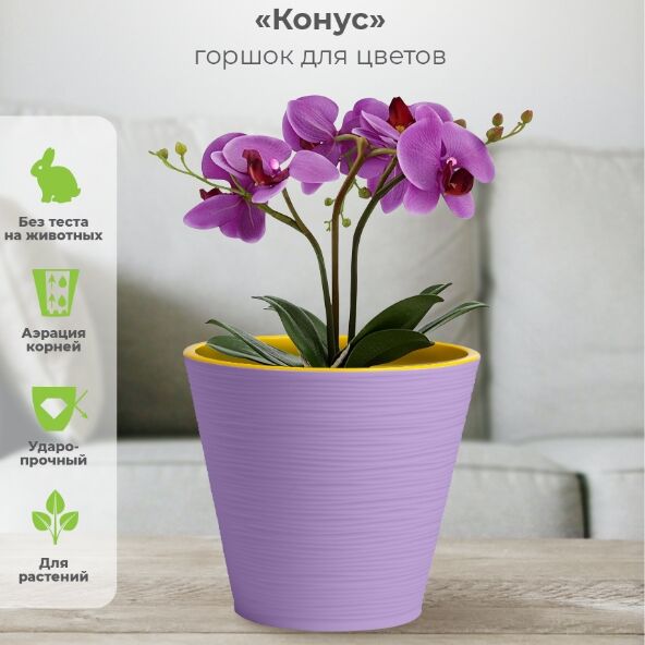 Черный конус для цветов