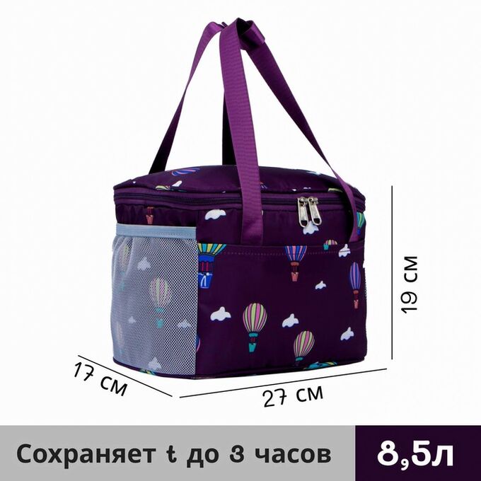 СИМА-ЛЕНД Термосумка на молнии 8,5 л, 3 наружных кармана, цвет фиолетовый