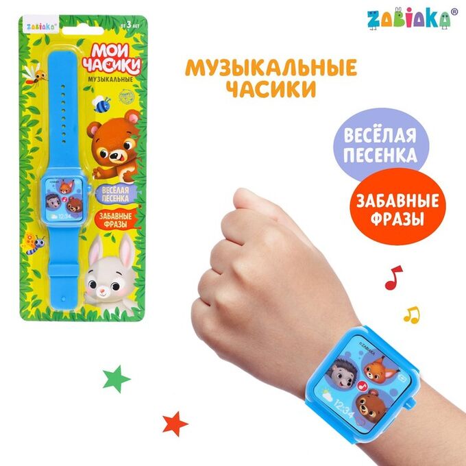 ZABIAKA Часы музыкальные «Мишка», звук, цвет синий