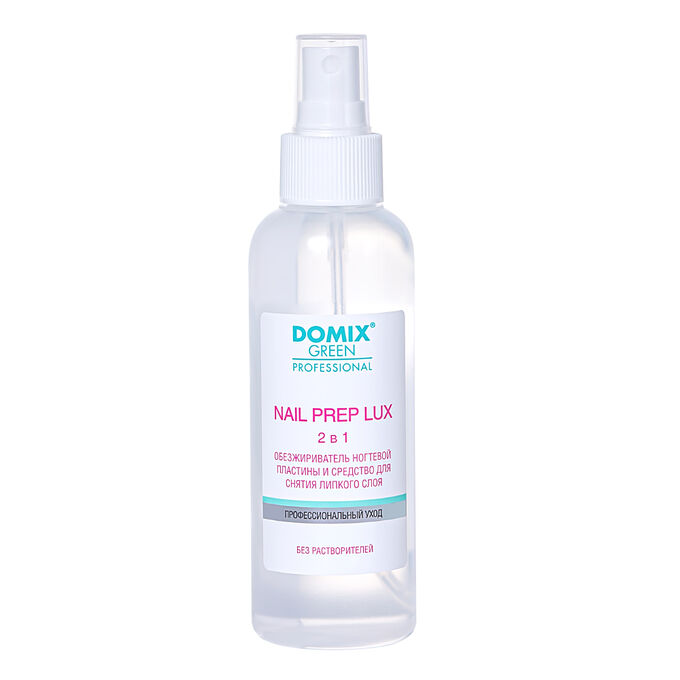 Domix Green Professional DGP NAIL PREP LUX 2 в 1 СПРЕЙ 150 мл