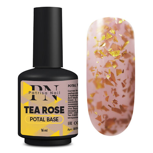 Patrisa Nail POTAL Tea Rose base каучуковая розовая база с золотой поталью