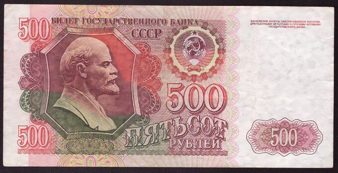 Россия 500 рублей  1992 UNC