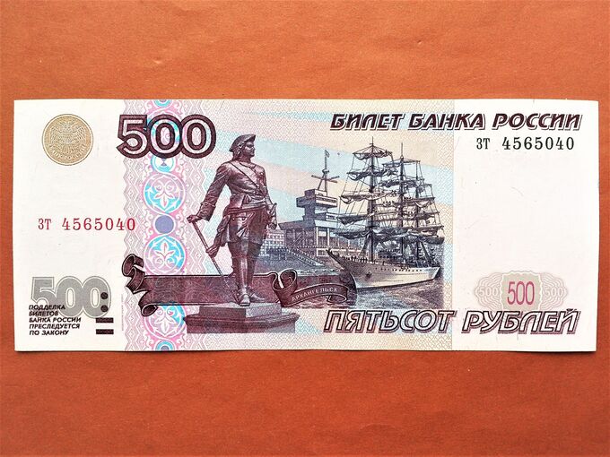 Россия 500 рублей 2001 модификация VF