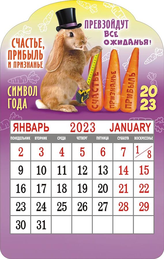 Календарь на 2025г красивый с символом года