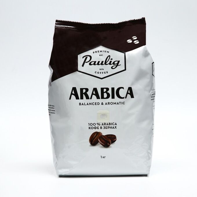 Кофе arabica зернах отзывы. Кофе Арабика в зернах 1 кг. Зерна Арабика наклейка.