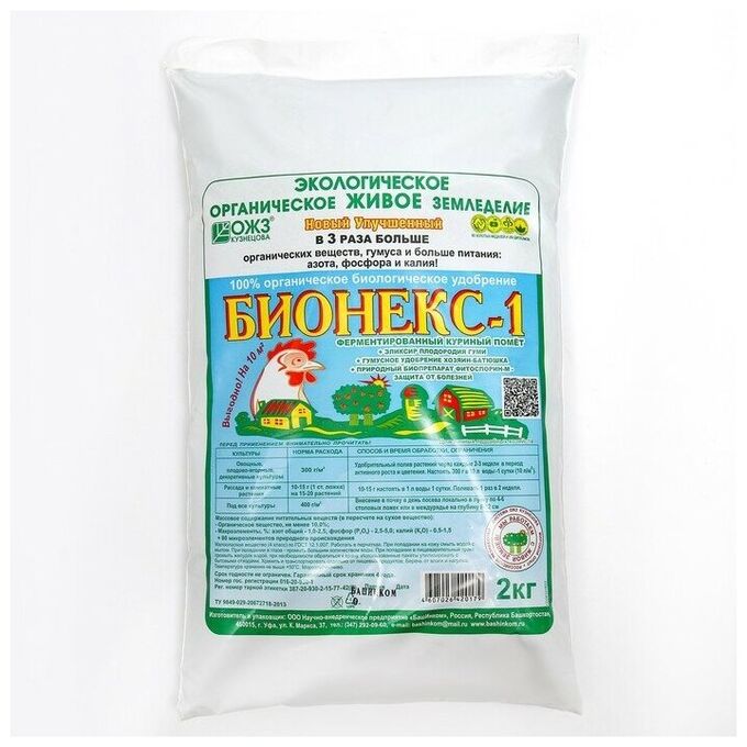 Удобрение органическое ферментированное Куриный помет Бионекс-1, 2 кг 7789415