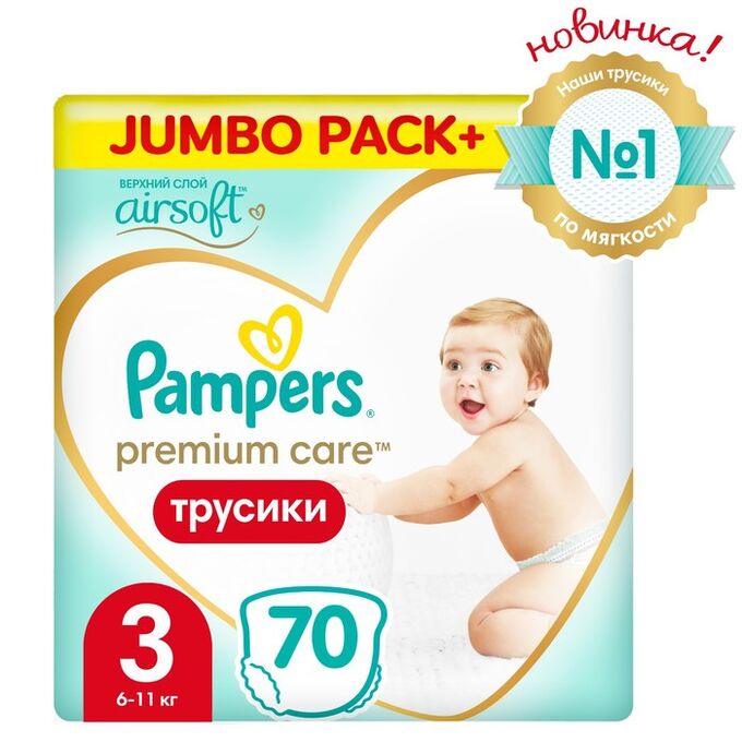 Подгузники-трусики Pampers Premium Care, 6-11 кг, 70 шт.