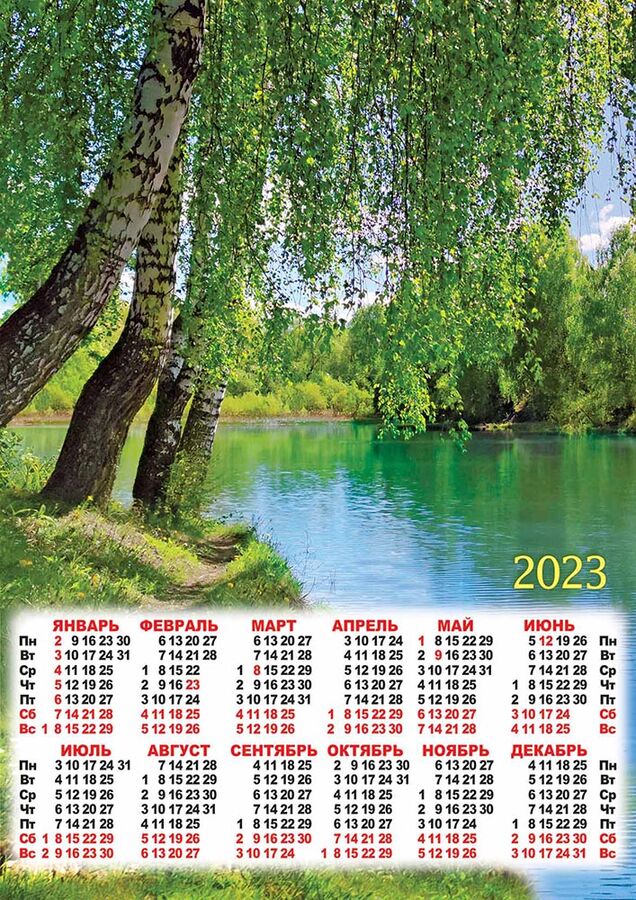 Календари на 2025г с природой