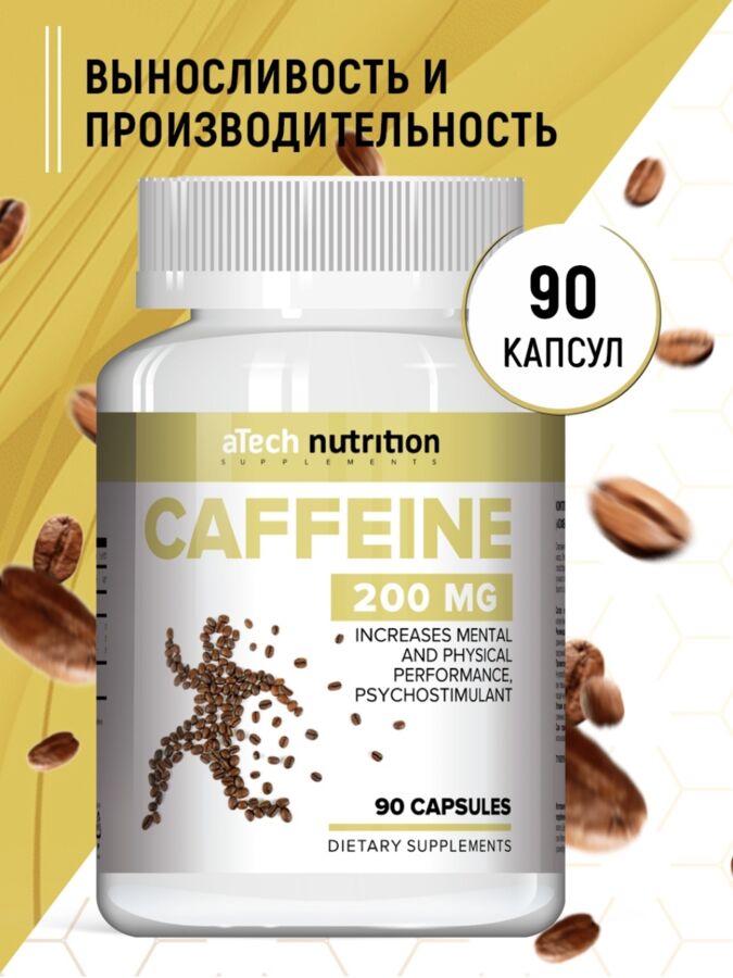 ATech nutrition Кофеин 90 кап.