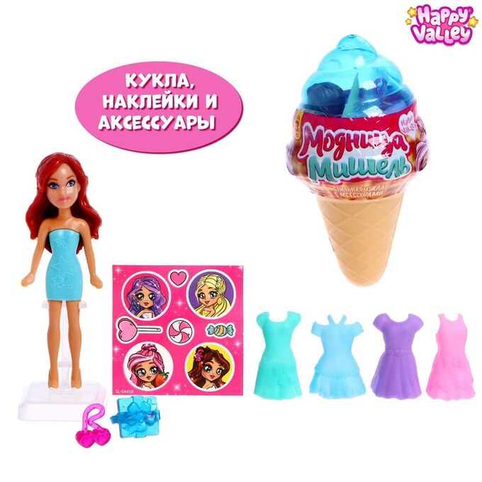Happy Valley Кукла «Модница Мишель» в мороженке, с аксессуаром, цвет голубой