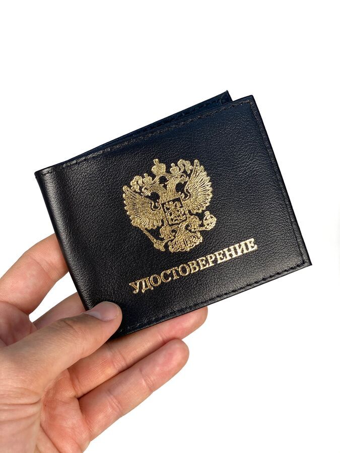 Хозяин Барин Обложка для удостоверения