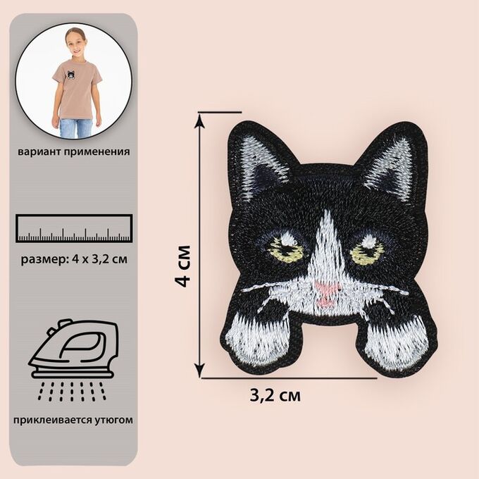 Арт Узор Термоаппликация «Котёнок с лапками», 4 x 3,2 см, цвет чёрный