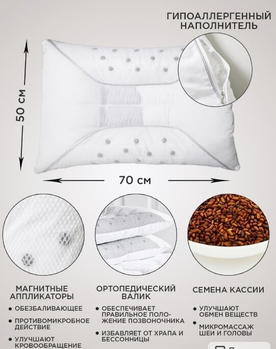 Подушка ортопедическая Correct Dream 50*7 во Владивостоке
