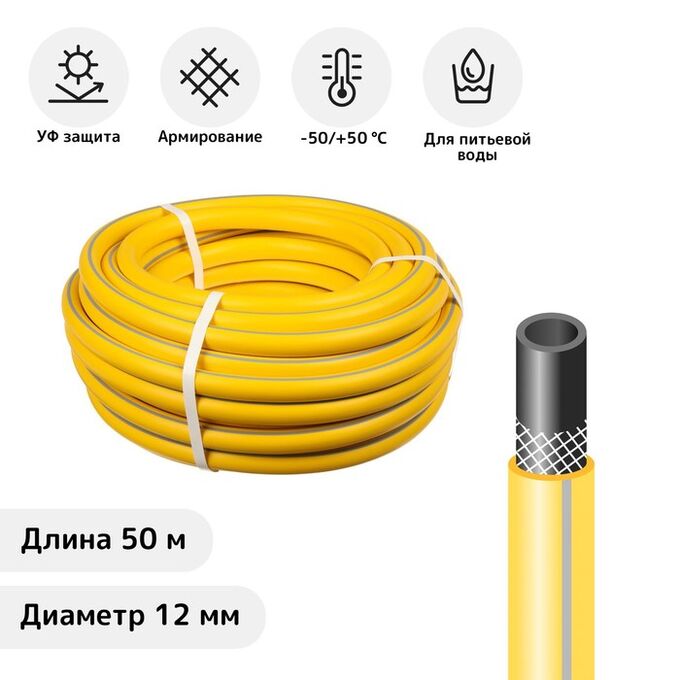 Greengo Шланг поливочный морозостойкий, ТЭП, 12 мм, 50 м, армированный, EXPERT AquaProf
