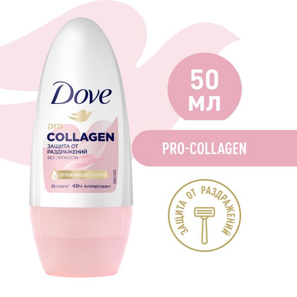 NEW !!! Dove антиперспирант шариковый защита от раздражений без липкости с Pro-collagen комплекс 50 мл