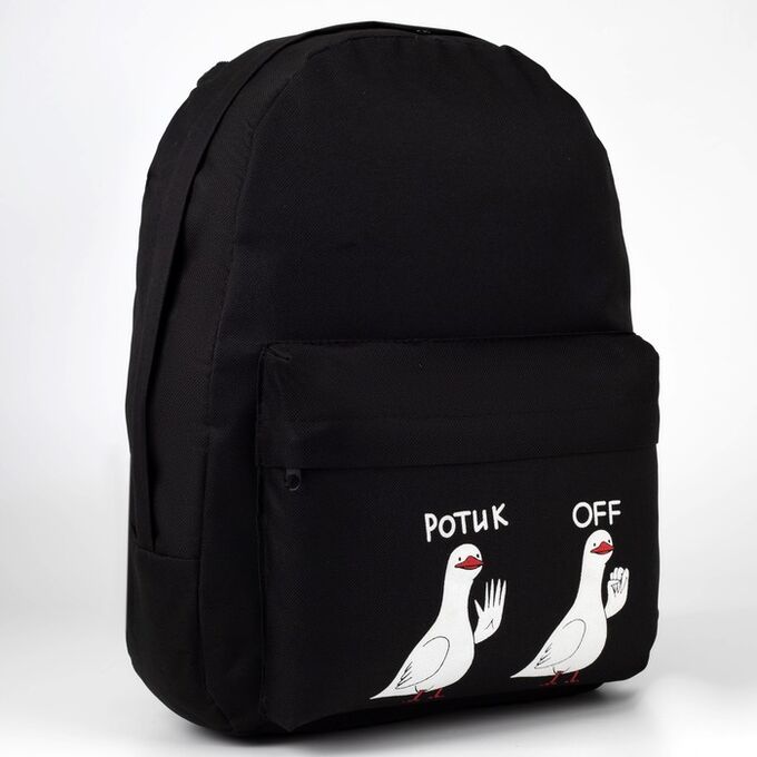 Рюкзак молодёжный «Ротик Off», 29х12х37 см, отдел на молнии, наружный карман, цвет чёрный
