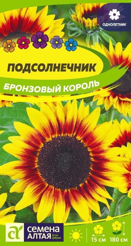 Семена Алтая Цветы Подсолнечник Бронзовый Король/Сем Алт/цп 0,5 гр.