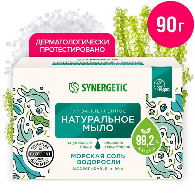 Synergetic Натуральное туалетное мыло Синергетик морская соль и водоросли, 90 г