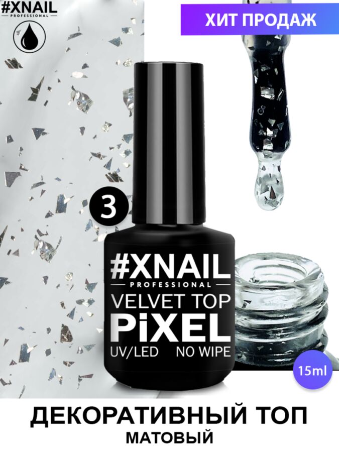 #XNAIL XNAIL, PIXEL VELVET TOP NO WIPE 3, 15 ML