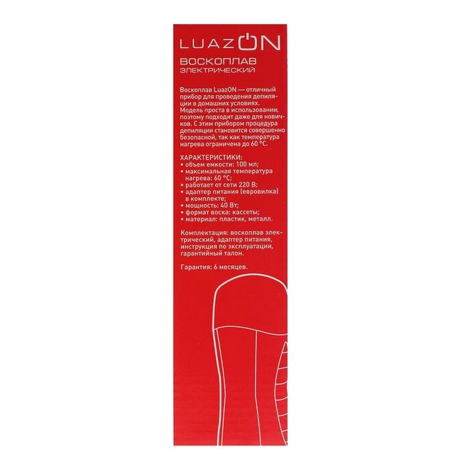 Воскоплав LuazON LVPL-02, кассетный, 1 кассета, 40 Вт, нагрев до 60 °C, 220 В, розовый