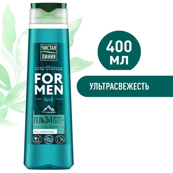 Чистая Линия FOR MEN гель для душа 3в1 Nord Ультрасвежесть мята и ледниковая вода 400 мл