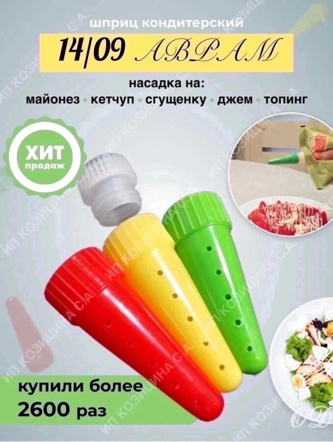 Все для кухни садовод