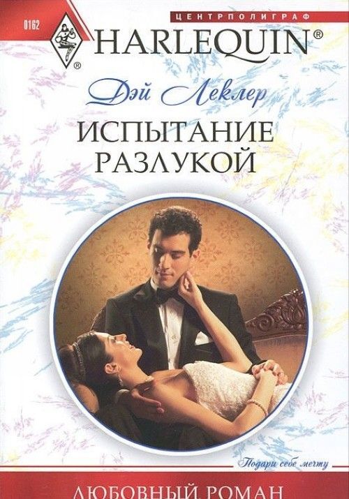 современный любовный роман про измену. современные романы о любви. короткие любовные романы. короткие любовные романы предательство. любовные романы про измену и предательство.