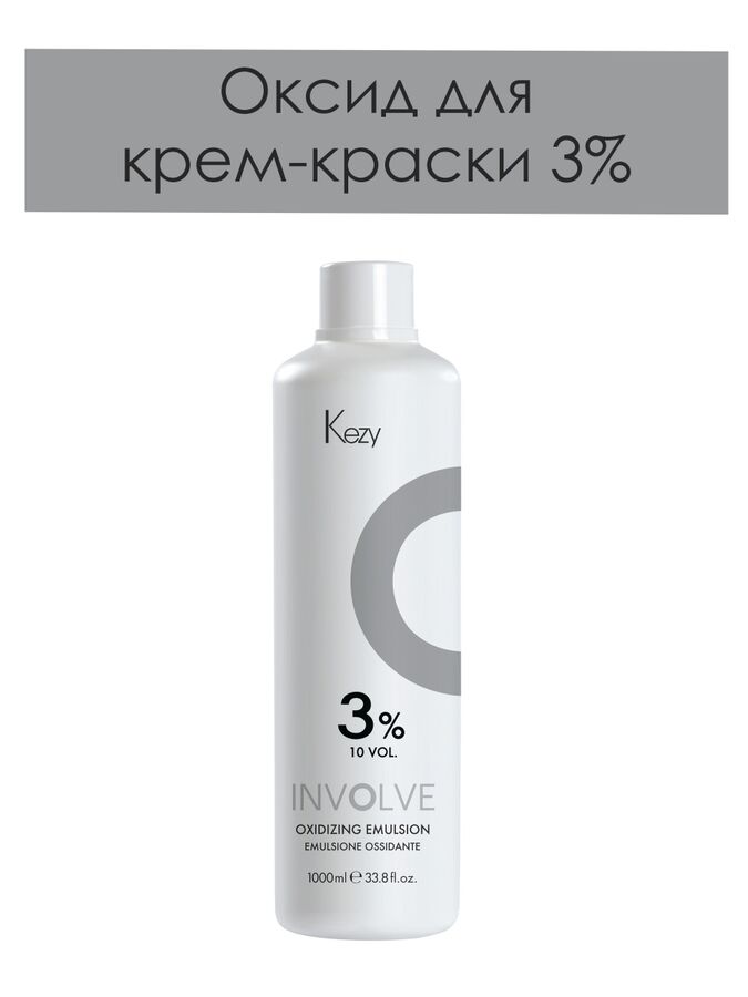 Кейзи Окисляющая эмульсия 3% Kezy Cream Developer, 1000 мл., Кези