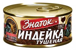 Индейка тушеная ЗНАТОК, 325гр