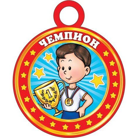 Медаль лучший футболист