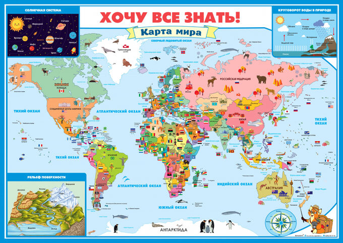 Как выглядит карта мира 2025 года