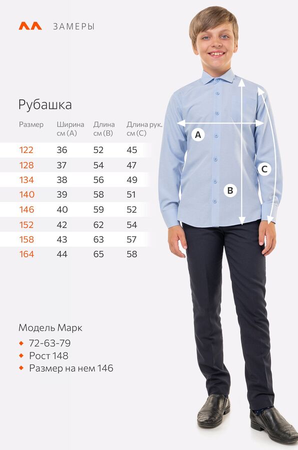 Рубашка для мальчика во Владивостоке