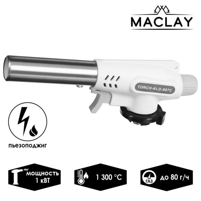 Maclay Горелка газовая с пьезоподжигом 987С