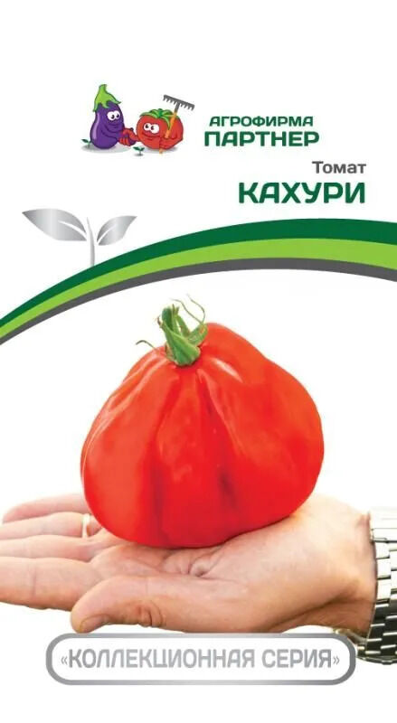 Агрофирма Партнёр Семена томат КАХУРИ ^(0,05Г) 2-НОЙ ПАК