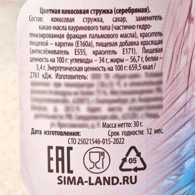 Эрзац какао 5. Эрзац какао 5. Сахар с ароматом апельсина. Нетающая сахарная пудра применение. Постизометрическая релаксация мышц.