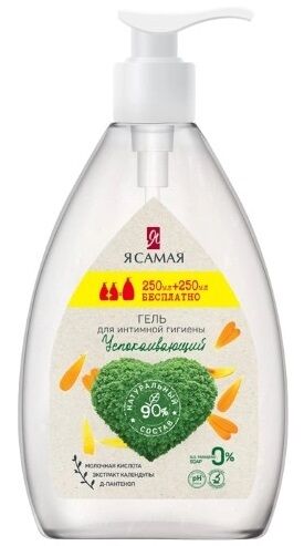 Я САМАЯ Гель для интимной гигиены Успокаивающий 250+250 мл