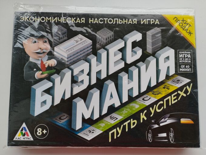 Настольная игра Бизнес мания в Хабаровске