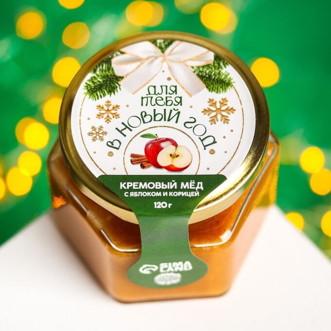 Фабрика счастья Кремовый мёд «Для тебя в новый год», вкус: яблоко и корица, 120 г.