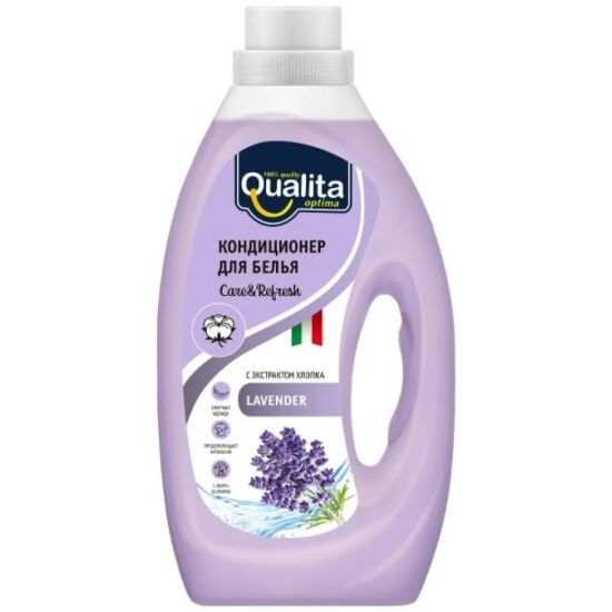 Qualita Кондиционер для белья Lavender флакон 1л