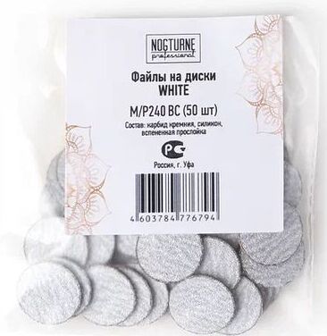 NOGTURNE Файлы M/WHITE/Р240