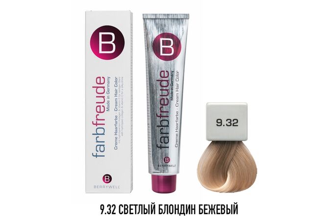 Berrywell БЕРРИВЕЛЛ Крем-краска для волос 9-32 Светлый блондин бежевый
