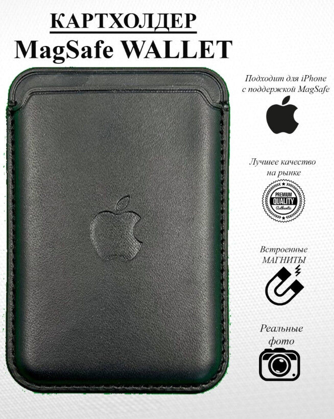 Akuma Кожаный чехол бумажник для карт и визиток картхолдер MagSafe Leather Wallet
