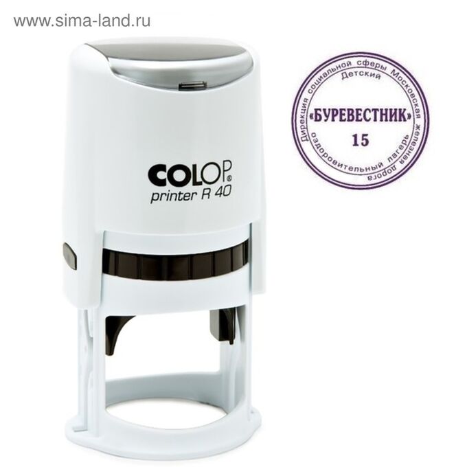 Оснастка для круглой печати Colop, диаметр 40 мм, с крышкой, автоматическая, пластиковая, белый корпус